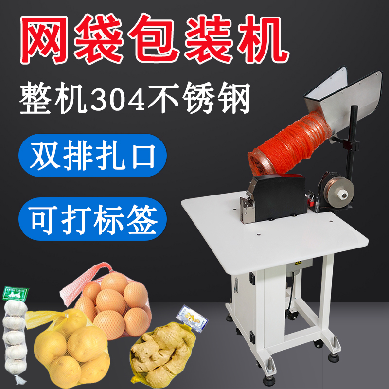 網(wǎng)袋包裝機RY-165